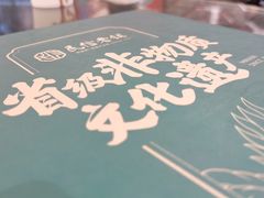 -民信老铺(双皮奶博物馆店)