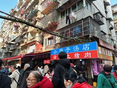 -小罗子汤店(大士院总店)