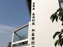 -问海文创园