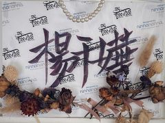 -Moses写字咖啡