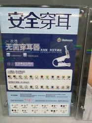 -Wisezone唯点穿耳打耳洞专业国际连锁品牌