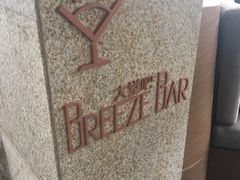 -三亚海棠湾仁恒皇冠假日酒店·大堂吧