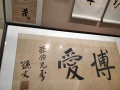 -辛亥革命博物院北区
