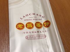 -老昌春饼(中央大街店)