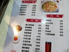 菜单-二扁私房面馆(崂山路店)