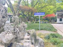 -瑶琳仙境