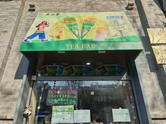 -吴裕泰茶庄(前门大街店)