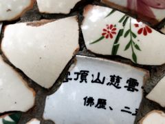 -金堂县云顶石城风景区