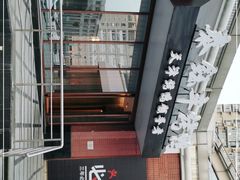 -泰钰丰烤鸭.天津菜(开发区店)