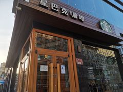 门面-星巴克(太原柳巷第一店)