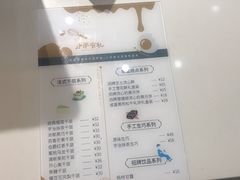 菜单-小半有礼(天河南店)