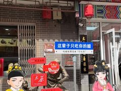 -益源庆