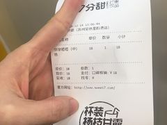 -7分甜(琴湖溪里花园城店)