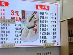 -津门张记包子铺(华昌道店)