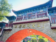 -水磨沟公园