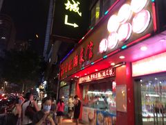 -华威达牛庄(黄埔大道西店)