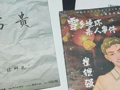 -戏精管理局·剧本杀·桌游·血染钟楼
