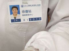 -上海市第四人民医院