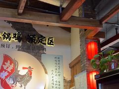 -挂旗柴锅鸡(蚌山区嘉年华店)