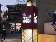 -星巴克臻选(北京前门大街店)