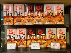 -一幻拉面(铜锣湾店)