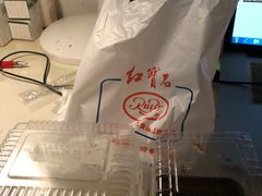 -红宝石·鲜奶小方·海派西点房(四平店)