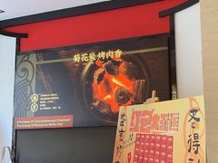 -闻老头·菊花炭烤肉(D11店)