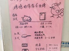 -大益烤鸡