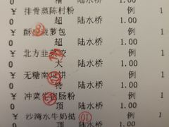 账单-香云轩·顺德菜(香云纱园林酒店店)