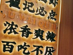 -聚味瞿记·龙虾堂(天元店)