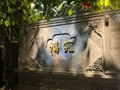 -京味斋·北京烤鸭(华威桥北工大店)
