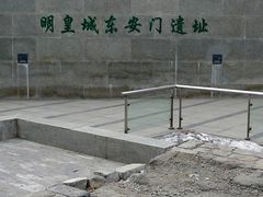 景点-皇城根遗址公园-东安门遗址