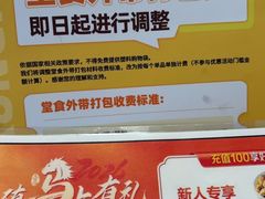 -真功夫(番禺剑桥郡店)