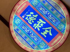 -北京全聚德(西客站店)