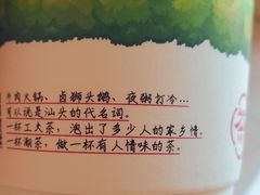 -一杯潮茶·专注潮汕茶饮(朝阳庄店)
