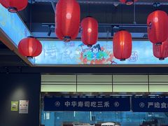 -三禾寿司(君尚店)