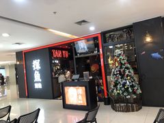 -探鱼·鲜青椒爽麻烤鱼(西南商都店)