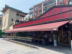 门面-成都吃客(九眼桥店)