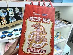 -龙塔
