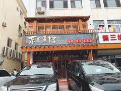 -东来菜馆•手抓海鲜家常菜•海鲜锅贴(鸽子窝店)