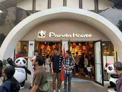 -熊猫屋(宽窄巷子景区店)