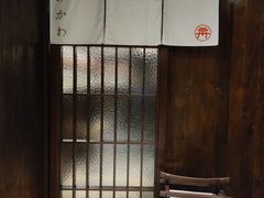 -三川·十酒Izakaya(南昌路店)