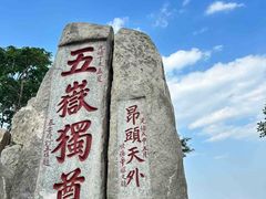 -泰山风景名胜区