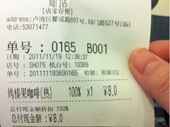 iphone_upload_pic-85度C(生甜甜圈研究工坊·上海局门店)