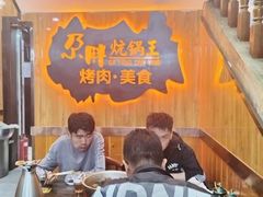 -清真·舒迩布炕锅王·高原美食文化(青海总店)