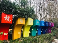 -杭州少年儿童公园