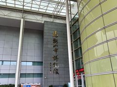 -马鞍山市博物馆