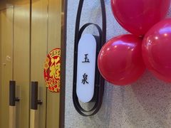-海泰食府(北京总店)