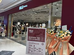 -MUJI无印良品(武汉世界城广场店)