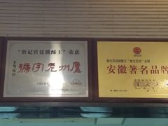 -詹记桃酥(宿州路店)